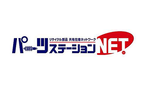 パーツステーションNET加盟店